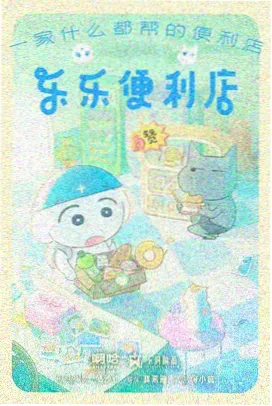 耙子战纪
